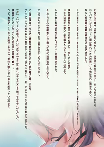 Page 258 of Kanojo wa Sukidarake | 그녀는 사랑투성이 - preview thumbnail
