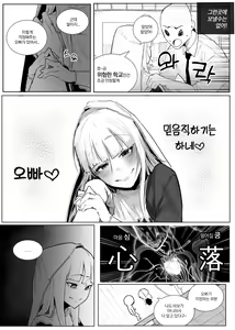 Page 4 of 왕따 + 일진 + 교육 - preview thumbnail