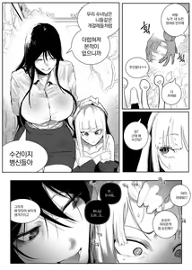 Page 8 of 왕따 + 일진 + 교육 - preview thumbnail