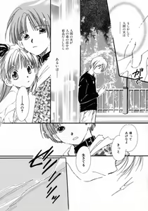 Page 176 of Mizuiro Pink - preview thumbnail