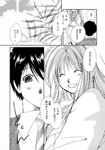 Page 56 of Mizuiro Pink - preview thumbnail