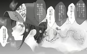 Page 5 of Listener no Akugyaku wo Isshin ni Hikiukeru Taiyou no Ko Subaru - preview thumbnail