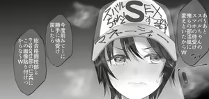 Page 6 of Listener no Akugyaku wo Isshin ni Hikiukeru Taiyou no Ko Subaru - preview thumbnail