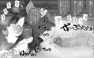 Page 8 of Listener no Akugyaku wo Isshin ni Hikiukeru Taiyou no Ko Subaru - preview thumbnail