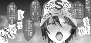 Page 10 of Listener no Akugyaku wo Isshin ni Hikiukeru Taiyou no Ko Subaru - preview thumbnail