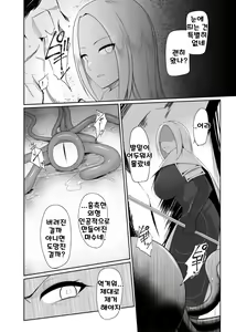 Page 3 of Shokushu Kisei Nasu Sube Naku Kuppuku saserareru Onna Majutsushi | 촉수 기생 어쩔 수 없이 굴복당하는 여자 마술사 - preview thumbnail