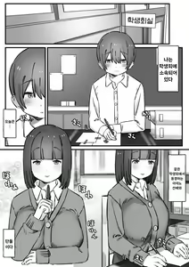 Page 3 of Akogare no Senpai wa Otoko o Moteasobu Waru~i Onnanoko | 동경하는 선배는 남자를 가지고 노는 나쁘~은 여자아이 - preview thumbnail