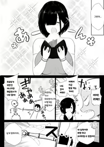 Page 3 of Onna-kishi Rize wa Koyoi mo Maotoko ni Dakareru - preview thumbnail