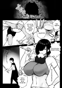 Page 3 of Onna Kishi Rize wa Koyoi mo Maotoko ni Dakareru 2 - preview thumbnail