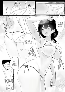 Page 3 of Boku ga Saki ni Suki datta Gibo ga Yarichin no Charao-tachi ni Tanetsuke Sareru Natsu - preview thumbnail