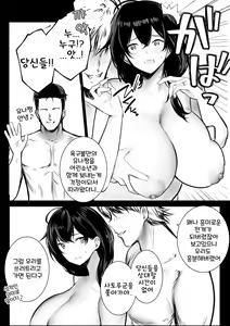 Page 17 of Boku ga Saki ni Suki datta Gibo ga Yarichin no Charao-tachi ni Tanetsuke Sareru Natsu 2 - preview thumbnail