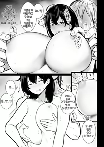 Page 19 of Boku ga Saki ni Suki datta Gibo ga Yarichin no Charao-tachi ni Tanetsuke Sareru Natsu 2 - preview thumbnail