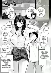 Page 3 of Boku ga Saki ni Suki datta Gibo ga Yarichin no Charao-tachi ni Tanetsuke Sareru Natsu 2 - preview thumbnail