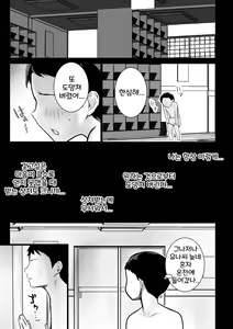 Page 35 of Boku ga Saki ni Suki datta Gibo ga Yarichin no Charao-tachi ni Tanetsuke Sareru Natsu 2 - preview thumbnail