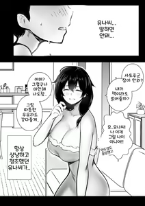 Page 41 of Boku ga Saki ni Suki datta Gibo ga Yarichin no Charao-tachi ni Tanetsuke Sareru Natsu 2 - preview thumbnail