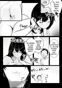 Page 49 of Boku ga Saki ni Suki datta Gibo ga Yarichin no Charao-tachi ni Tanetsuke Sareru Natsu 2 - preview thumbnail