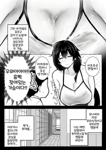 Page 6 of Boku ga Saki ni Suki datta Gibo ga Yarichin no Charao-tachi ni Tanetsuke Sareru Natsu 2 - preview thumbnail