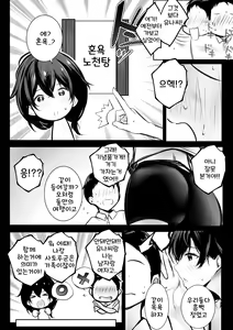 Page 7 of Boku ga Saki ni Suki datta Gibo ga Yarichin no Charao-tachi ni Tanetsuke Sareru Natsu 2 - preview thumbnail