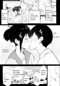 Page 3 of Boku no Kanojo wa Charao to Doukyochuu 2 - preview thumbnail