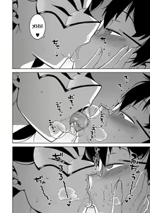 Page 168 of Kami-sama no Tsukurikata - preview thumbnail