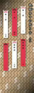 Page 3 of Kami-sama no Tsukurikata - preview thumbnail