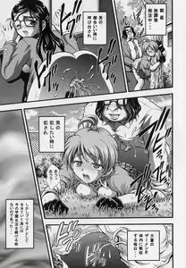 Page 8 of Milk Hunters 3 - preview thumbnail