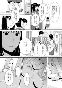 Page 8 of "Otto no Buka ni Ikasarechau..." Aragaezu Kanjite Shimau Furinzuma 17 - preview thumbnail