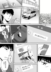 Page 10 of "Otto no Buka ni Ikasarechau..." Aragaezu Kanjite Shimau Furinzuma 17 - preview thumbnail