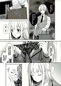 Page 56 of Indeki no Reijou 总集编 (decensored) - preview thumbnail