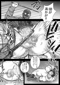 Page 12 of Kenkei Tsun Junsa Buchou - preview thumbnail