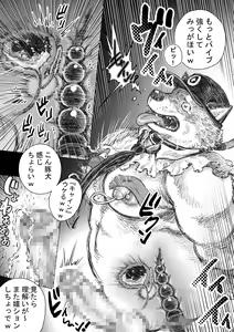 Page 14 of Kenkei Tsun Junsa Buchou - preview thumbnail
