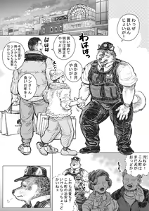 Page 2 of Kenkei Tsun Junsa Buchou - preview thumbnail