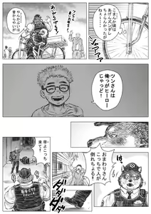 Page 4 of Kenkei Tsun Junsa Buchou - preview thumbnail