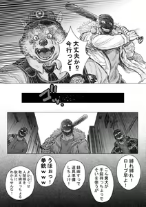 Page 5 of Kenkei Tsun Junsa Buchou - preview thumbnail