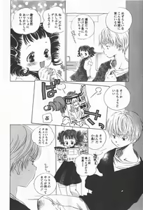 Page 117 of COMIC Himedorobow 2008-01 - preview thumbnail