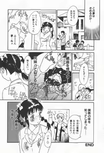 Page 247 of COMIC Himedorobow 2008-01 - preview thumbnail