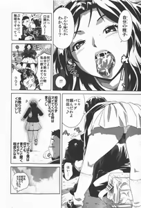 Page 33 of COMIC Himedorobow 2008-01 - preview thumbnail