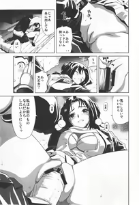 Page 40 of COMIC Himedorobow 2008-01 - preview thumbnail