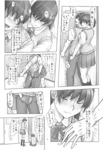 Page 3 of Senpai to Ribbon to  Kutsushita to - preview thumbnail