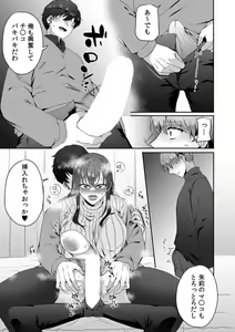 Page 11 of Haha ga Saikon shitara Gikei ga Chou Kuzu na Motokare datta "Kazoku dakedo Yarasete yo w" - preview thumbnail