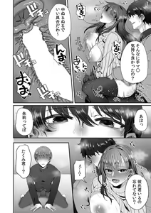 Page 14 of Haha ga Saikon shitara Gikei ga Chou Kuzu na Motokare datta "Kazoku dakedo Yarasete yo w" - preview thumbnail