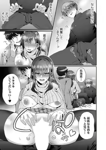 Page 17 of Haha ga Saikon shitara Gikei ga Chou Kuzu na Motokare datta "Kazoku dakedo Yarasete yo w" - preview thumbnail
