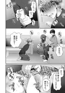 Page 18 of Haha ga Saikon shitara Gikei ga Chou Kuzu na Motokare datta "Kazoku dakedo Yarasete yo w" - preview thumbnail