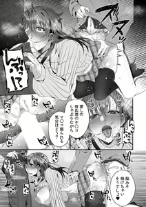 Page 25 of Haha ga Saikon shitara Gikei ga Chou Kuzu na Motokare datta "Kazoku dakedo Yarasete yo w" - preview thumbnail