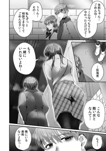 Page 30 of Haha ga Saikon shitara Gikei ga Chou Kuzu na Motokare datta "Kazoku dakedo Yarasete yo w" - preview thumbnail