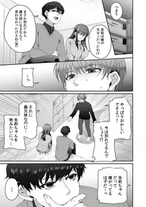 Page 3 of Haha ga Saikon shitara Gikei ga Chou Kuzu na Motokare datta "Kazoku dakedo Yarasete yo w" - preview thumbnail