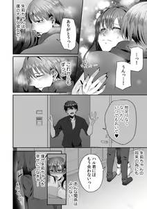 Page 32 of Haha ga Saikon shitara Gikei ga Chou Kuzu na Motokare datta "Kazoku dakedo Yarasete yo w" - preview thumbnail