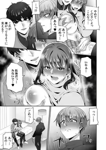 Page 5 of Haha ga Saikon shitara Gikei ga Chou Kuzu na Motokare datta "Kazoku dakedo Yarasete yo w" - preview thumbnail