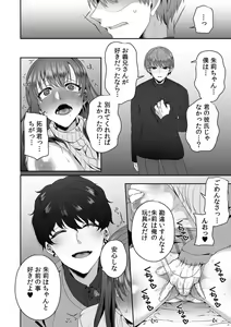 Page 6 of Haha ga Saikon shitara Gikei ga Chou Kuzu na Motokare datta "Kazoku dakedo Yarasete yo w" - preview thumbnail