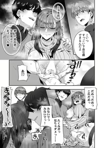 Page 9 of Haha ga Saikon shitara Gikei ga Chou Kuzu na Motokare datta "Kazoku dakedo Yarasete yo w" - preview thumbnail